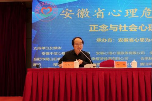 正念與社會心理服務研討會 在合肥天鵝湖順利召開
