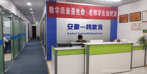 安徽一鳴教育咨詢(xún)