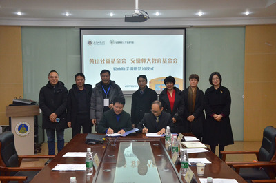 安徽黃山公益基金會與蕪湖格林童畫教育咨詢攜手捐資助學，助力美術學院發展