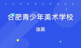合肥博雅諾娃教育 課程特色與價格概覽