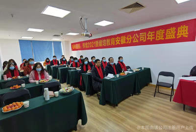 安徽建培教育咨詢分公司 專業教育咨詢服務助力安徽人才培養