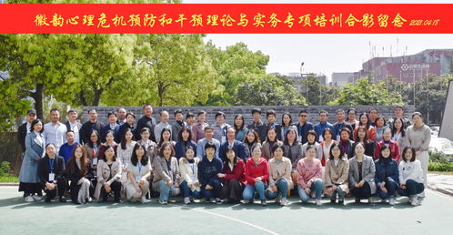 亳州學院教師赴合肥參加心理危機預防與干預專題培訓